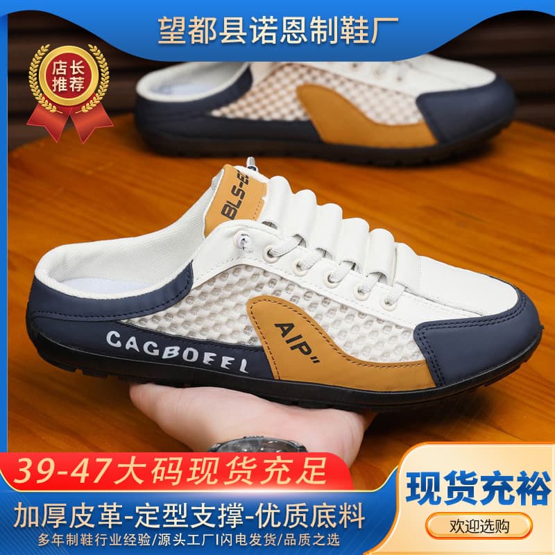 Men's Summer Mesh Breathable Slip-on Sandals, Comfortable Beach Shoes