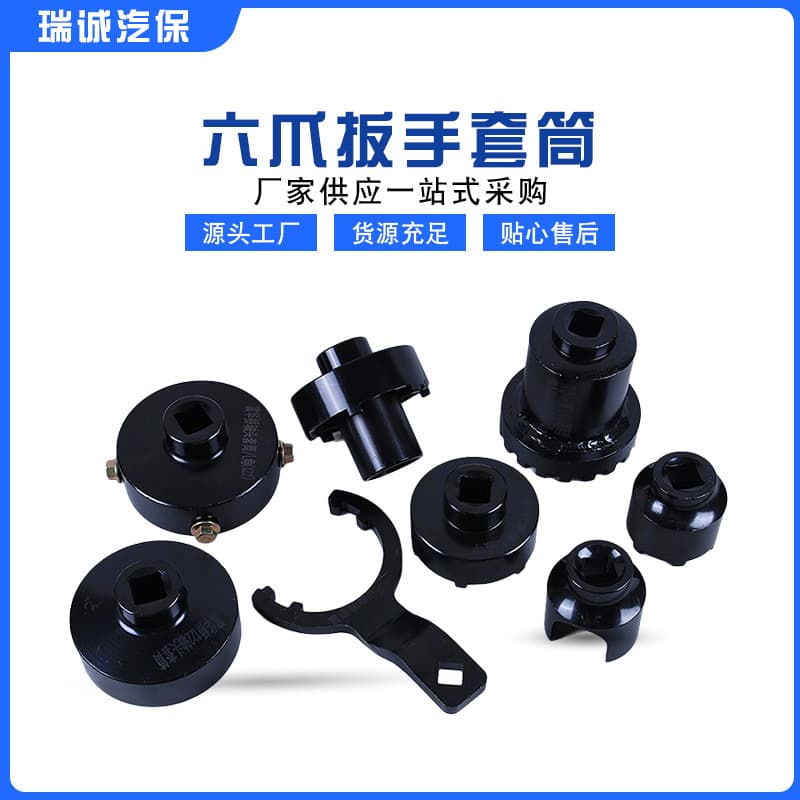 Factory Wholesale 122mm 124mm Axle Head Socket Six-Claw Wrench Socket Slotted Nut Ball-Head Socket