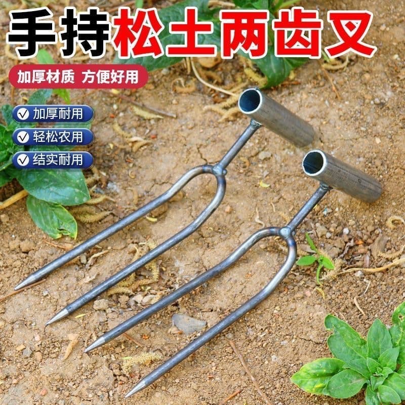 New gardening two-pronged fork shovel for loosening soil, planting vegetables, growing flowers, fertilizing and weeding tools, agricultural tools, long-handled rake