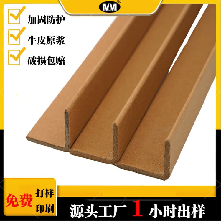 Thickened and Hardened L-Shaped Circular Printed Frame Corner Guard, Hard Paper Corner for Furniture Edges, Manufacturer Wholesale