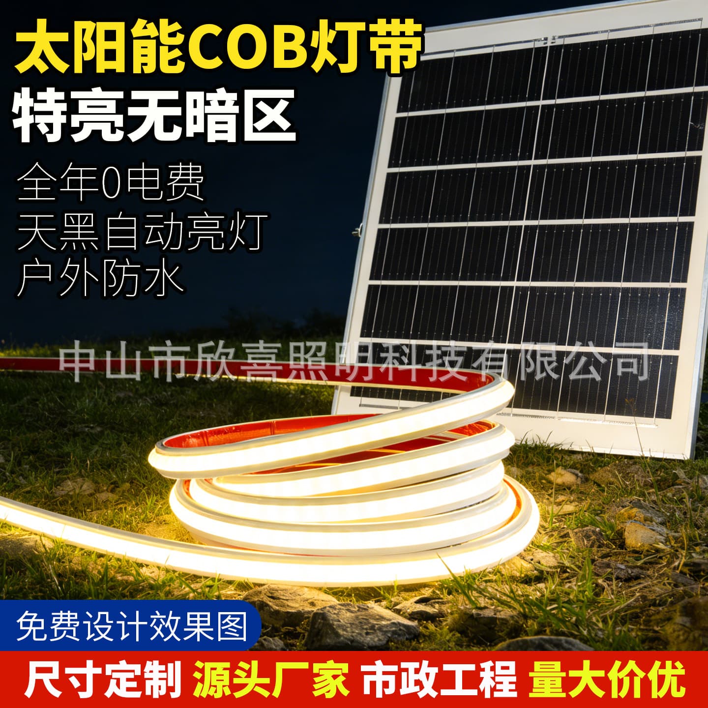New COB Shadowless Solar Light Strip Outdoor Waterproof Ultra-Bright Courtyard LED Strip Light for Villa Hotel Homestay Lighting