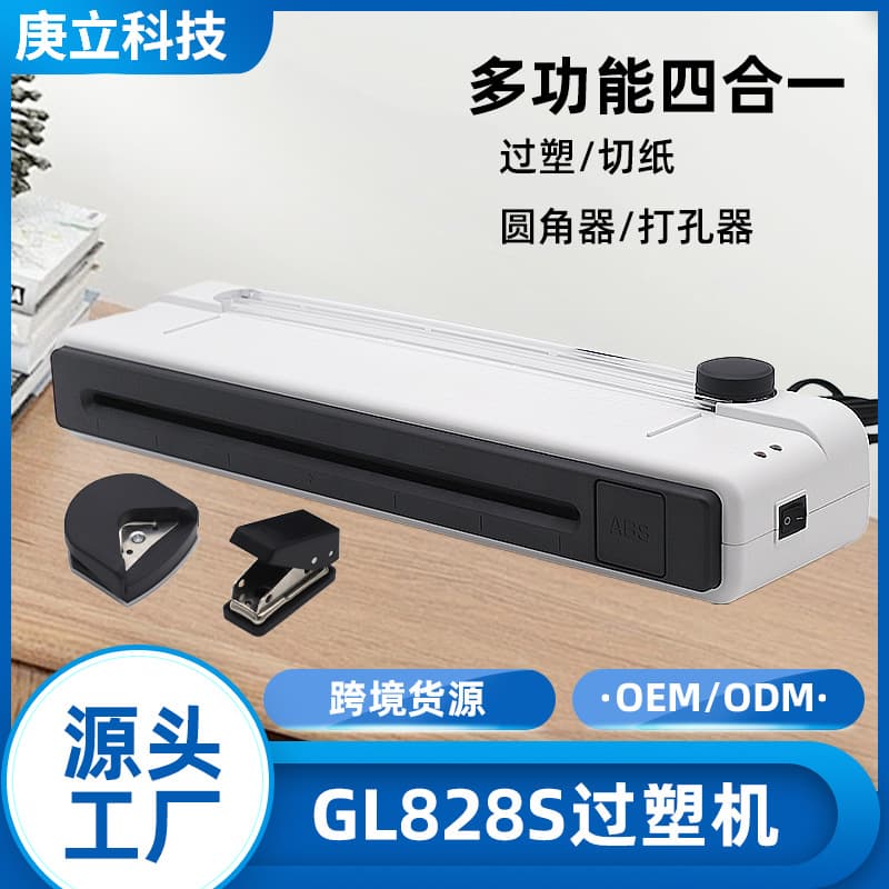 GL828S Laminator A3/A4 4-in-1 Multifunctional with Paper Trimmer, Small Laminating Machine for Office and Home, Cross-Border