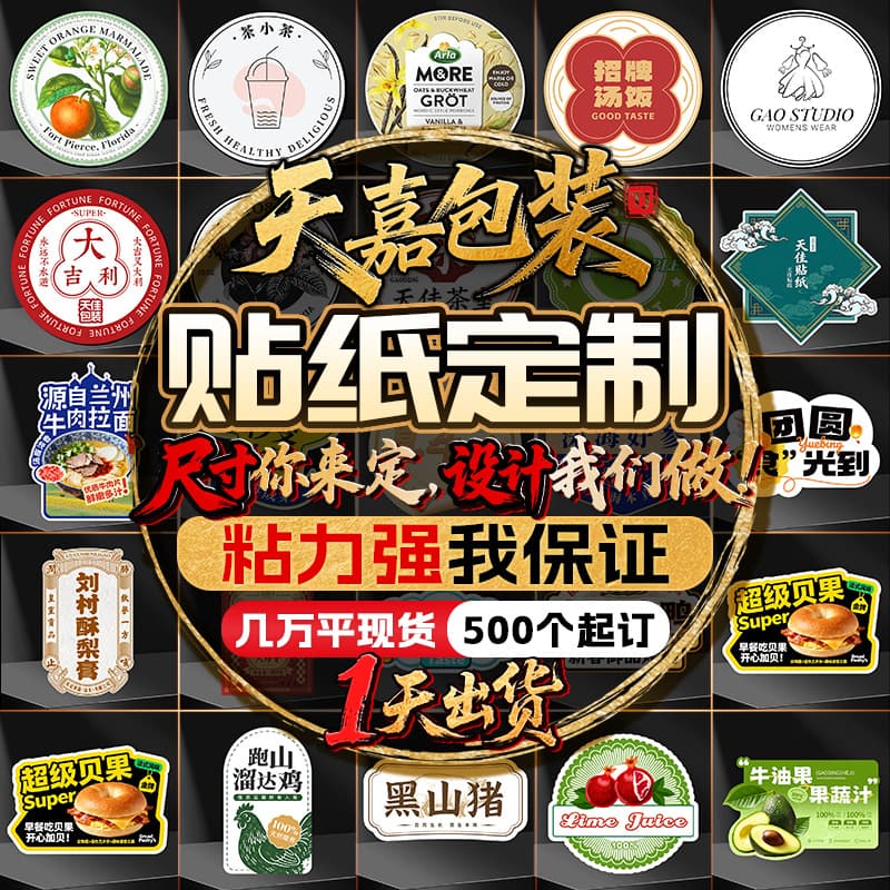 Self-adhesive stickers, customized advertising logos, trademark sealing stickers, QR code printing, round hot stamping stickers, customized