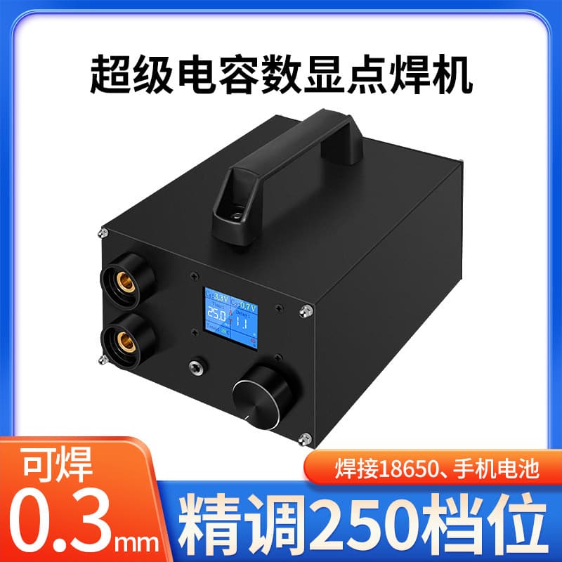 Super farad capacitor digital display spot welding machine, portable 18650 nickel strip complete set, high power handheld.