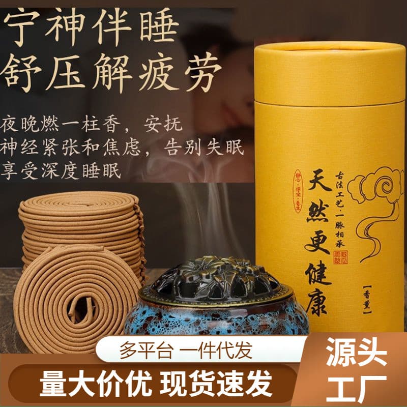 40 trays of 120 trays of sandalwood incense to repel mosquitoes, home indoor aromatherapy, toilet deodorization, bathroom deodorizing incense wholesale