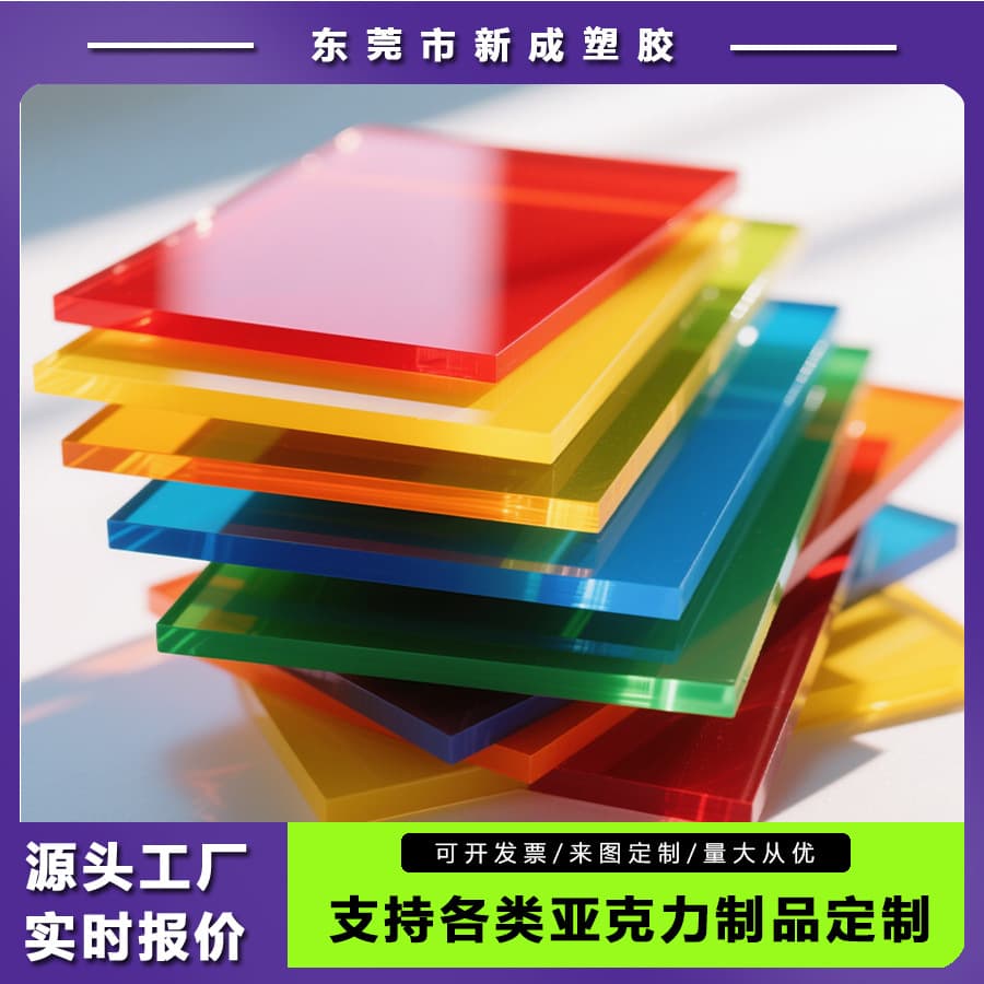 Colored Acrylic Sheets Transparent Organic Glass Plates Laser Engraving Printing Bending Thick Sheets Frosted Factory Wholesale