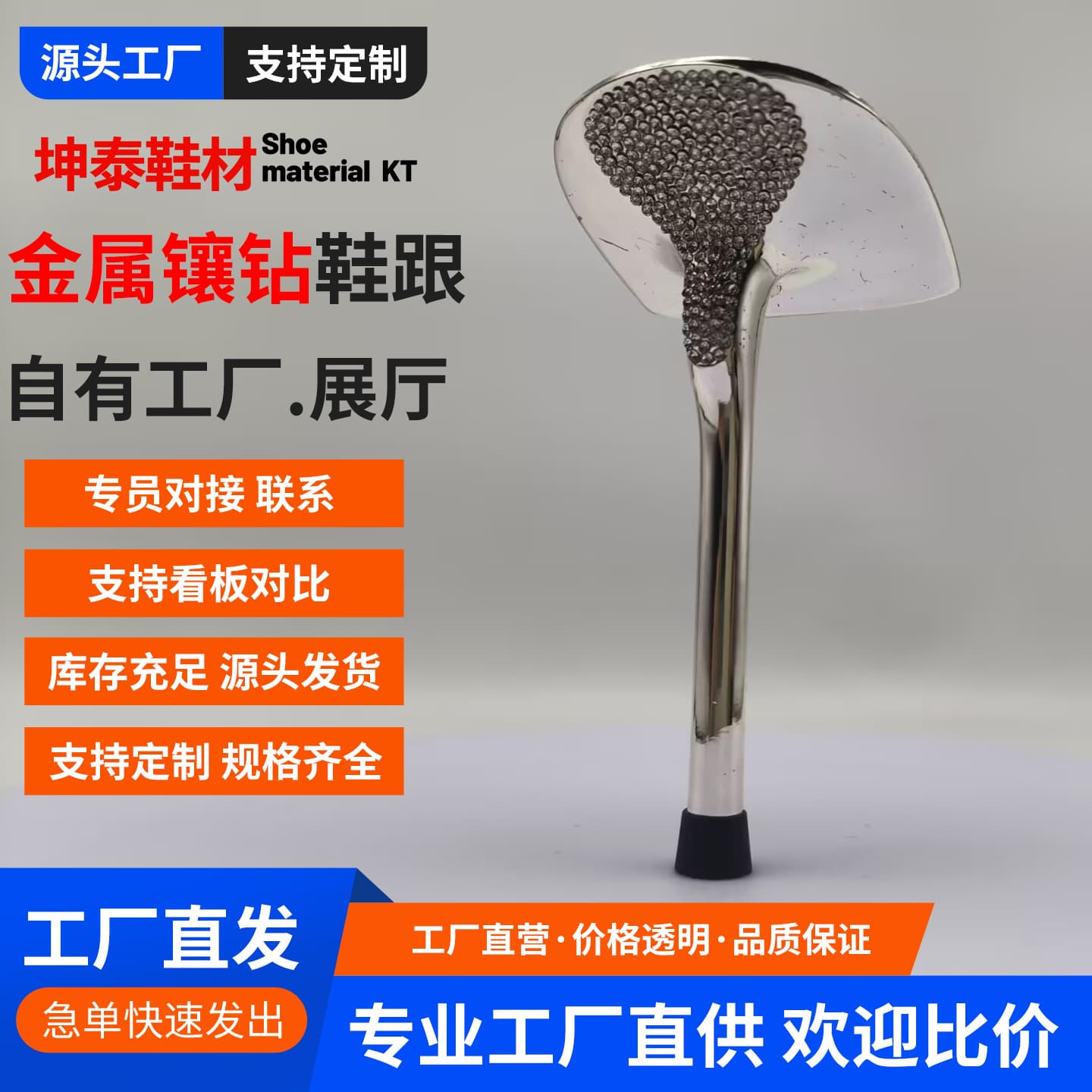 New Foreign Trade Export with Diamonds, Wide Base Design High Heels for Women, Silver Metal Steel Electroplated Manufacturer