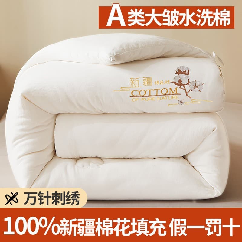 Cotton quilt winter quilt thickened warm Xinjiang washed cotton quilt core cotton batting dormitory winter mattress