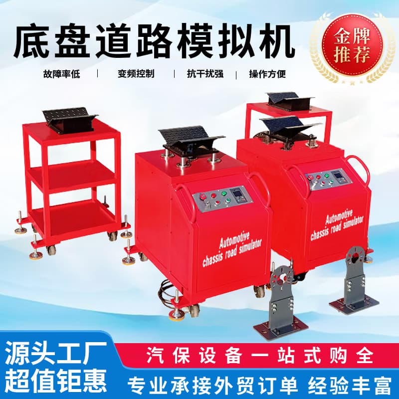 Vehicle Chassis Road Simulator Shake Machine Vehicle Abnormal Noise Detection Equipment Tester Simulated Transport Vibration Table