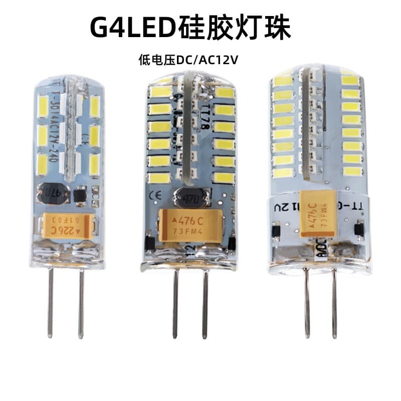 LED G4 silicone bead AC/DC 12V pin low voltage corn small bulb crystal light plug-in bulb mirror light G4 light source