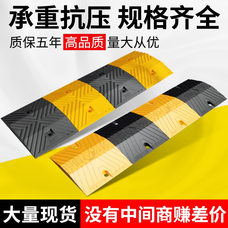 Luxi rubber speed bump, cast steel road buffer, outdoor traffic calming solution