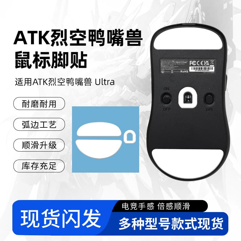 In stock ATK Raptor Platypus Mouse Feet Replacement for Gaming Mouse