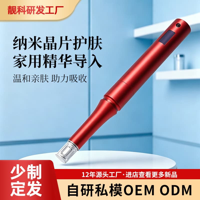 Nano-Chip Beauty Device, Home-Use Introduction Device, Facial Essence Care Device, Portable Electronic Beauty Tool