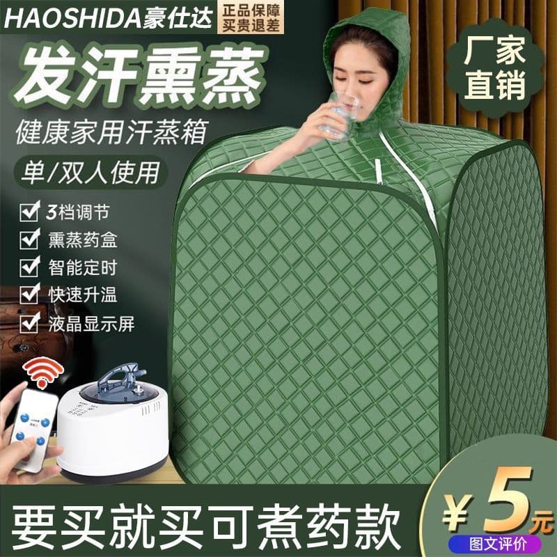 Home sauna box, single-person full-body steam bag, postpartum sweat room, non-detox steam machine