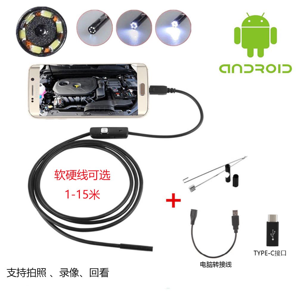 5.5mm1m-15m TYPE-C HD Android mobile phone pipe endoscope HD industrial endoscope