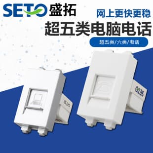 Shengtuo 128 CAT5E Computer Telephone Network Module CAT6 Socket Supply Module 45 Block Accessories Socket