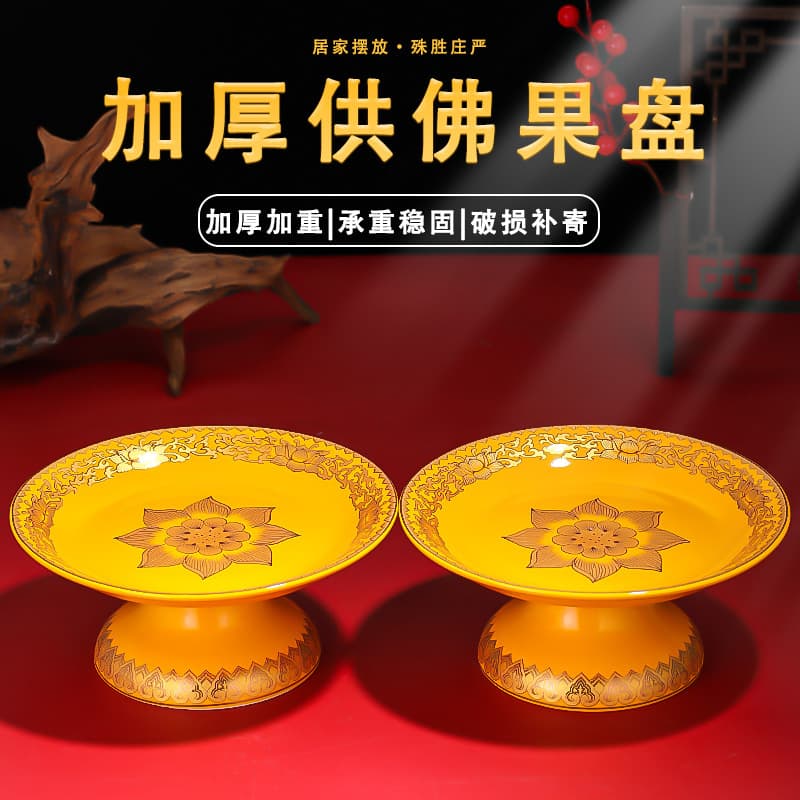 Fruit plate, household ceramic tribute plate, fruit plate for the God of Wealth, lotus fruit plate for Buddha, fortune plate