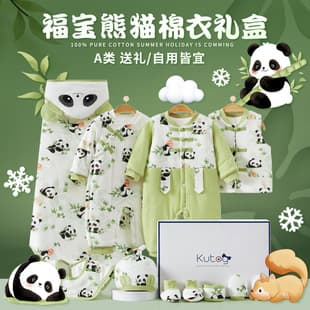 Baby Clothes Gift Box Autumn and Winter Thickened Cotton Set, Newborn Full Moon Meeting Gift Pure Cotton Maternal and Baby Products