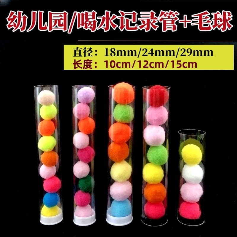 Kindergarten Wall Decoration Drinking Water Area Children's Water Drinking Record Tube + Colorful Cotton Balls Recording Transparent Tube