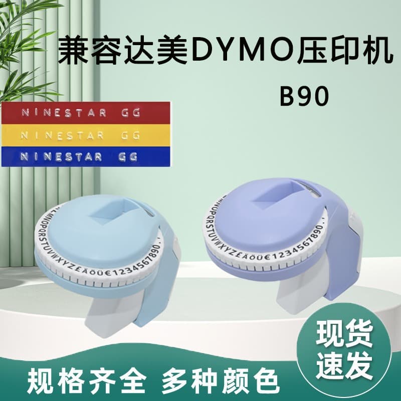 General Electric DYMO embossing label machine, custom 3D label machine, raised letter and number label tape
