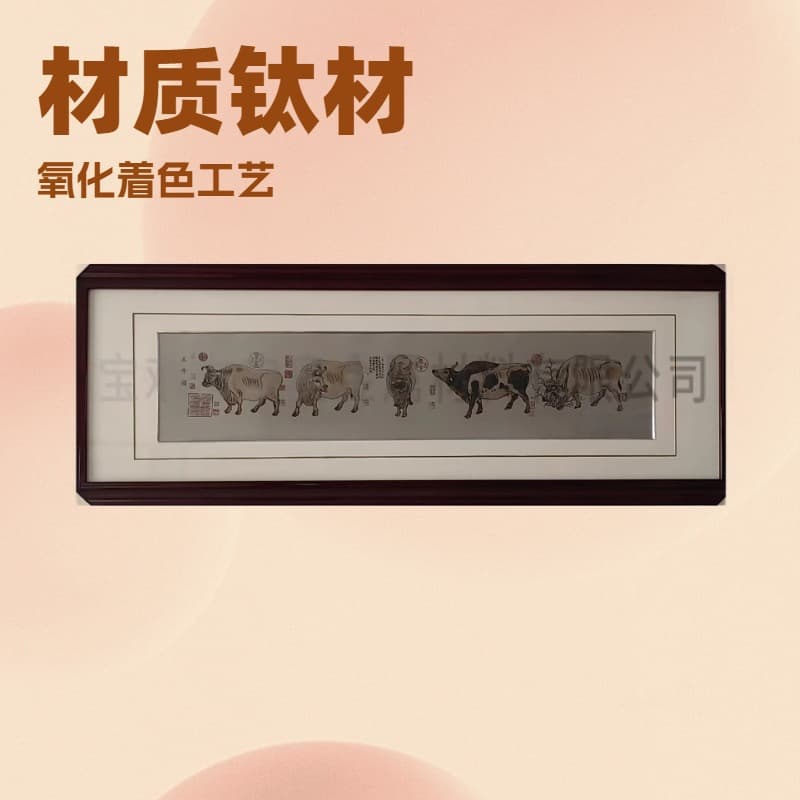 Titanium plate painting (Five Oxen) directly supplied to Baoji for Olympic bid; titanium art print; manufacturer of new Chinese style titanium handicrafts.