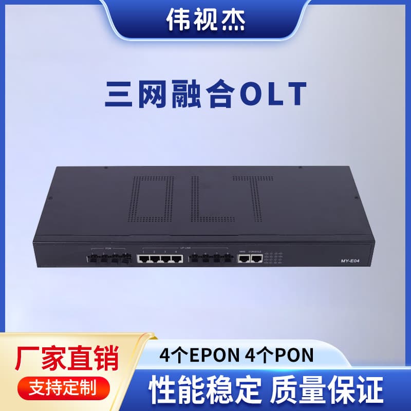 Triple Play Gateway Server OLT Fiber Optic Device GPON/EPON Optical Modem Hotel All-Optical Network Server