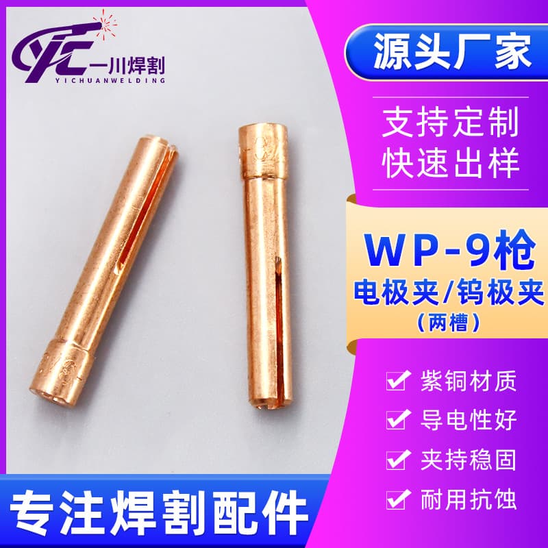 TIG Torch Tungsten Electrode Clamp WP-9 Fixture Tungsten Needle Collet Core Various Specifications TIG Welder Accessories Custom