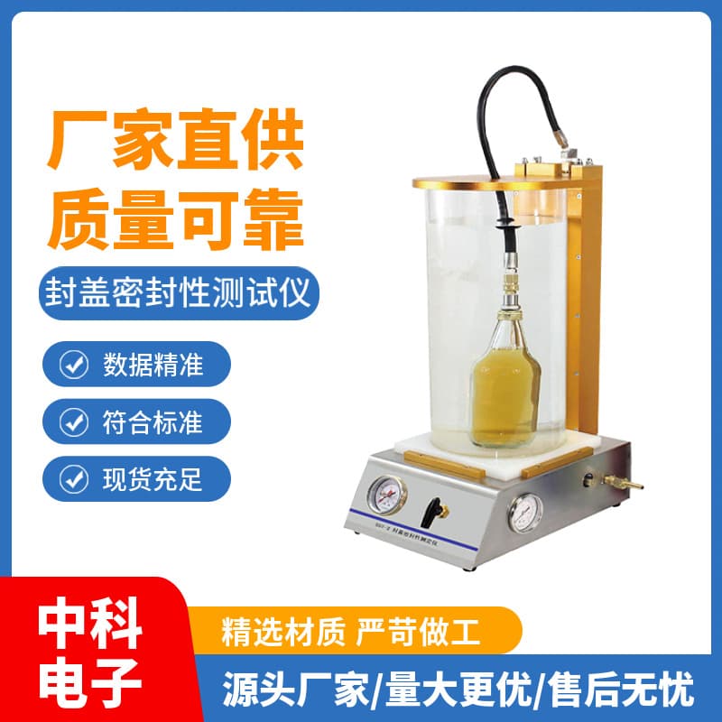 Beverage Bottle/Can Seal Tester SST-02, Positive Pressure Method Simulates Internal Pressure for Accurate Results