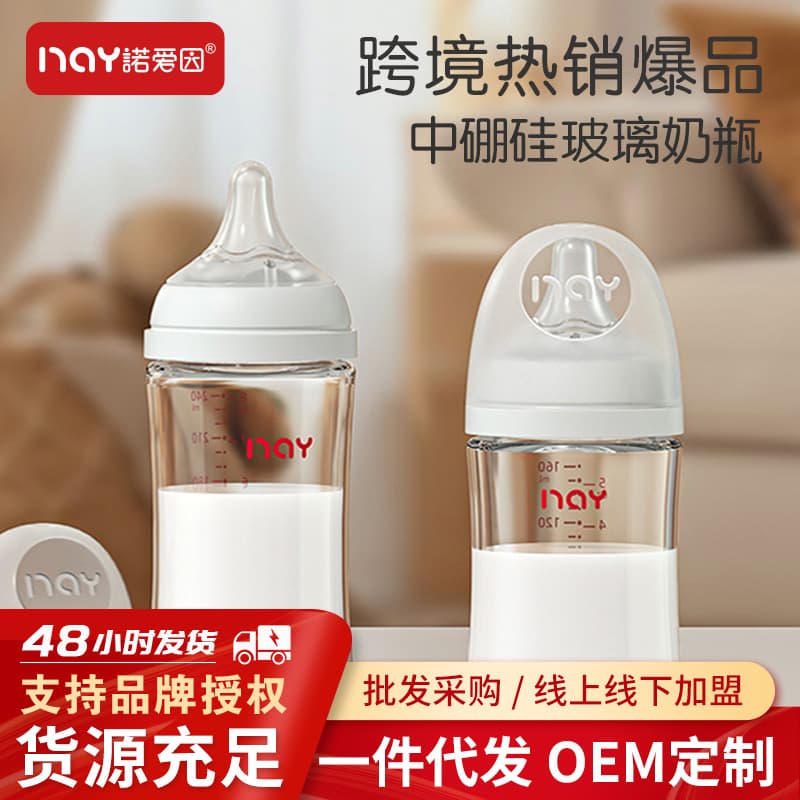 Nuoaiin Newborn Baby Wide-Caliber Anti-Choking Glass Feeding Bottle 0-6 Months Straight Body Newborn Feeding Bottle