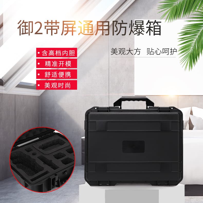DJI Mavic 2 Remote Control with Screen, Waterproof and Shockproof Handheld Storage Case, Explosion-proof Safety Case Accessories