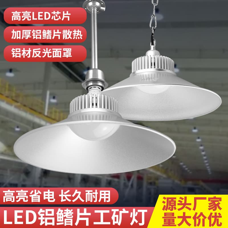 LED Industrial and Mining Lights for Factory Workshops and Warehouses, E27 Screw Base Super Bright High Power Industrial Illumination Fixtures