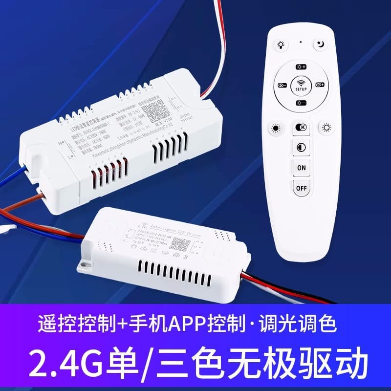 2.4G stepless LED driver intelligent controller ballast dimming power supply ceiling lamp segmented dimming