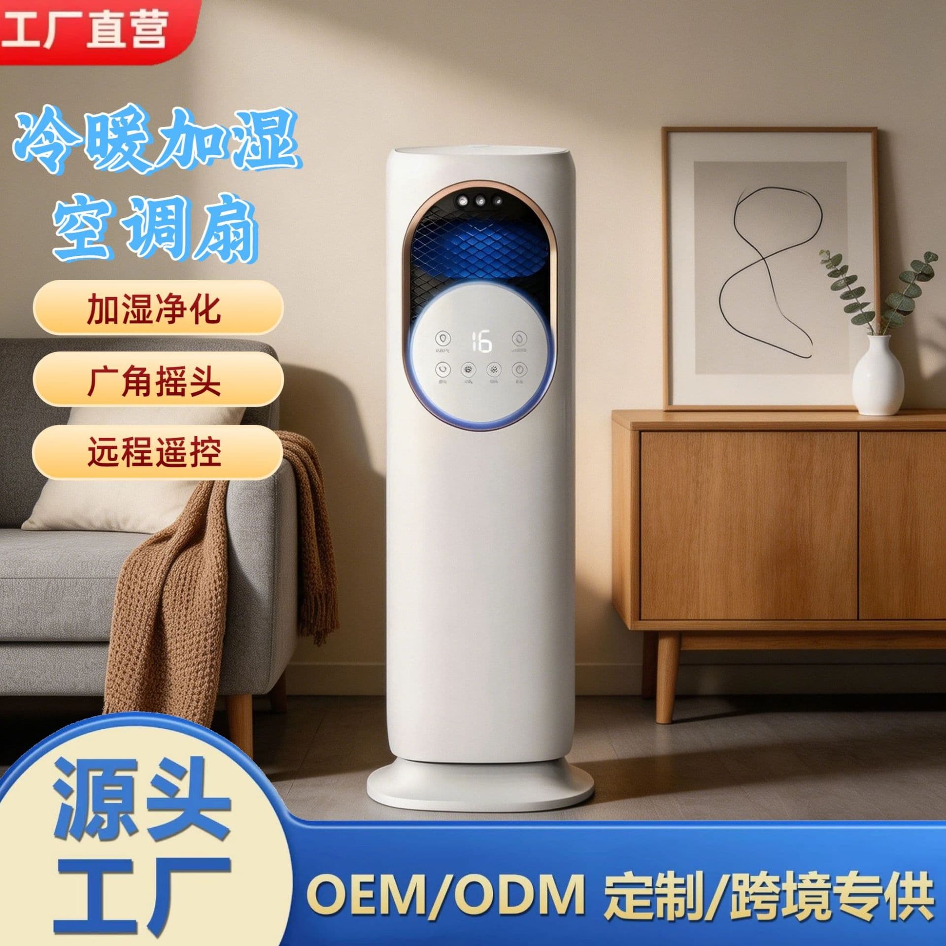 2026 New Q9 Vertical Air Conditioner Fan, Cooling and Heating Dual-Purpose Home All-in-One, Water-Filled Humidification Cooling Fan, Low Noise