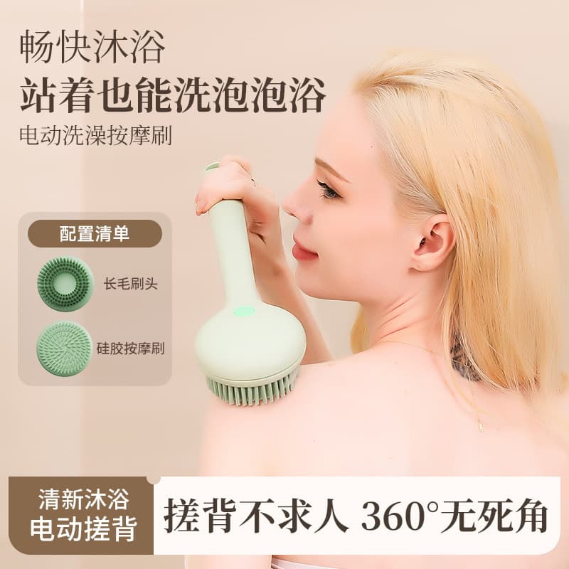 Long-handled electric bath brush, back scrubber, rechargeable, multi-functional massage bath brush for removing dirt and grime.