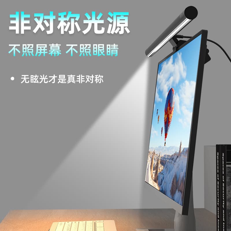 2024 New Aluminum Alloy Computer Screen Hanging Lamp Eye-Caring Asymmetric Light Source LED Display Fill Light Cross-border