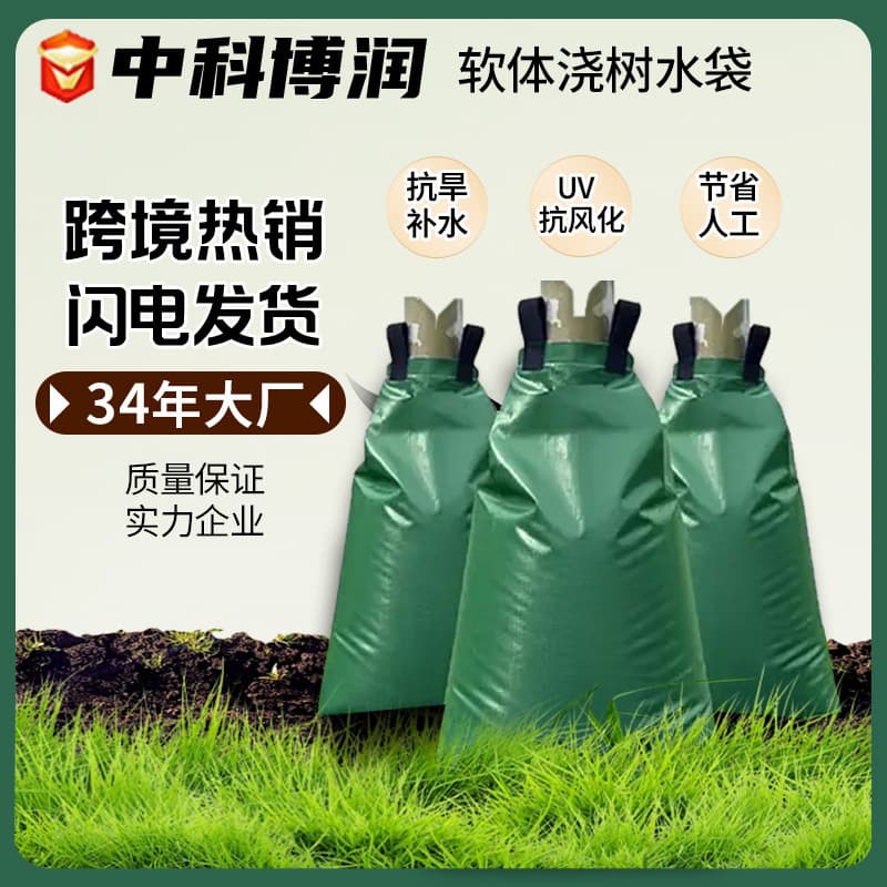 Drip bag, tree watering bag, greening drip irrigation tree bag, landscaping maintenance water bag, large capacity wear-resistant drip bag