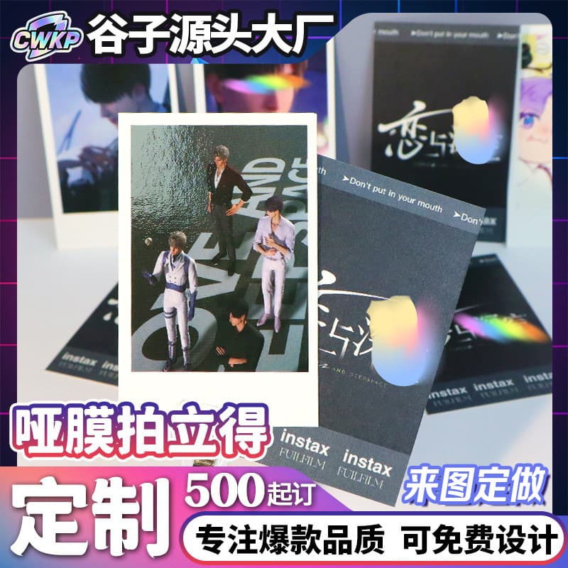 Love and Deep Space Polaroid Card Customization Character Pearlescent Glitter Card Otome Game Film Card Pull-Apart Card Custom