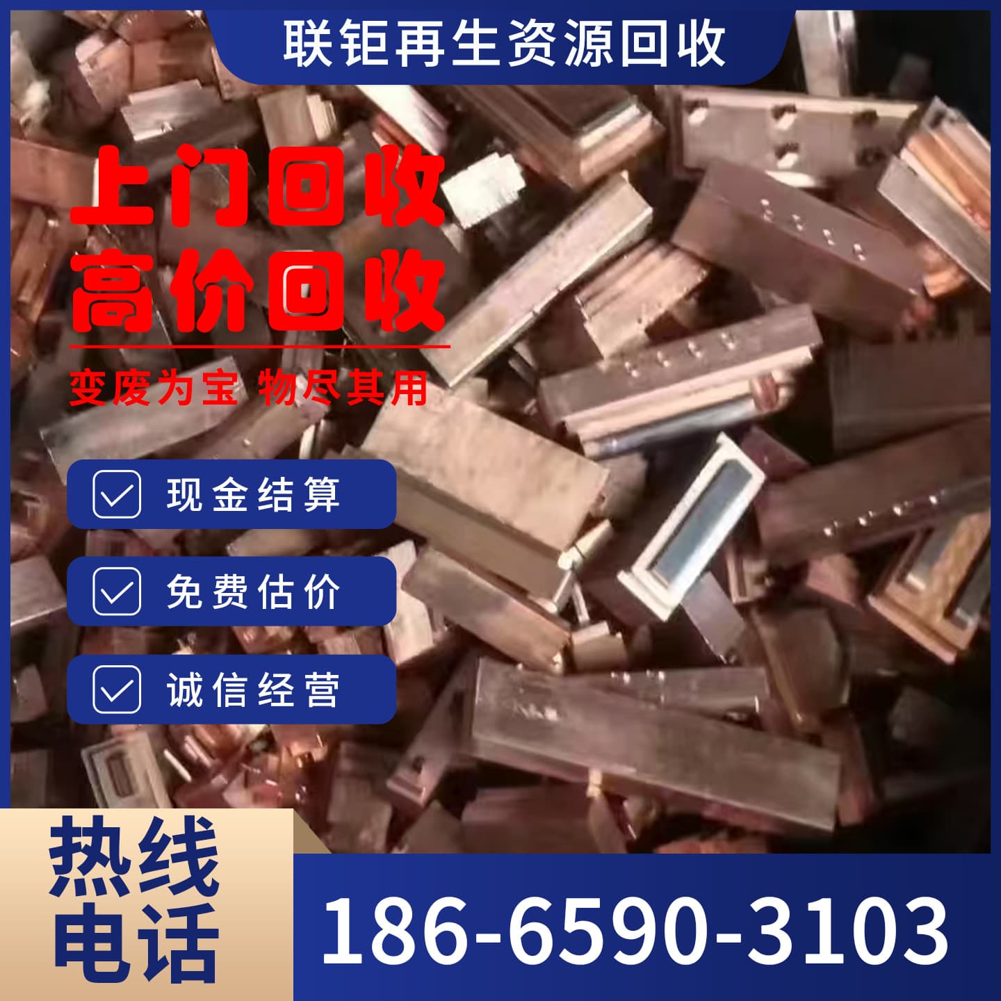 Factory-wide scrap copper recycling: copper shavings/copper pipes/copper busbars. Bulk purchase available. 24-hour on-site valuation.
