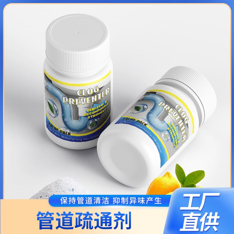 Strong Dissolving Drain Cleaner for Kitchen, Toilet, and Deodorization - Wholesale Active Oxygen Sewer Cleaner