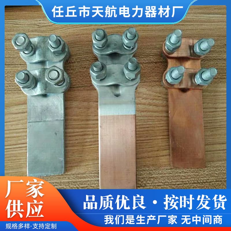 Custom Factory Supply ST Series Bolt-Type Equipment Clamp Copper-Aluminum Composite Transition Copper-Aluminum Equipment Clamp