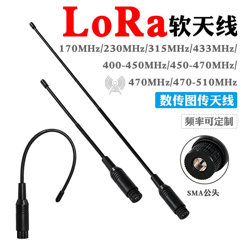 LoRa Module Soft Antenna 433MHz Wireless Data Transmission Image Transmission Radio Antenna Bendable IoT RF Antenna