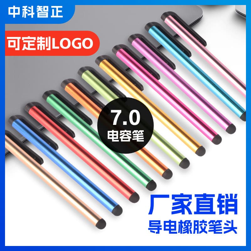 Factory direct sales of 7.0 capacitive stylus pen, universal handwriting stylus, metal flat stylus pen.
