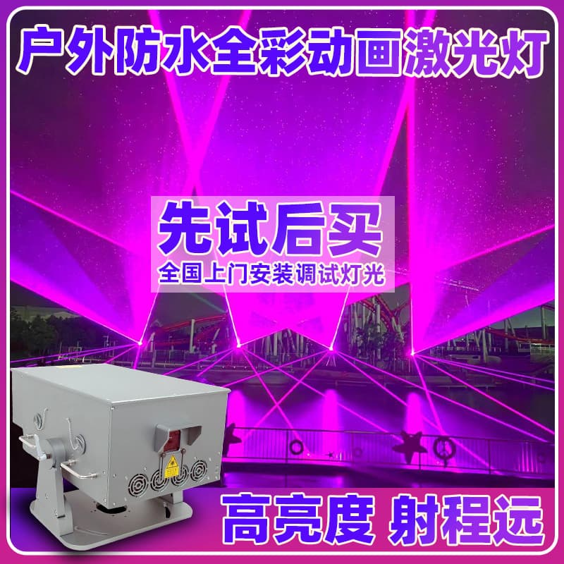 30W Outdoor Northern Lights Scenic Area Traffic-Attracting Effect Light, Outdoor Font Advertising Laser Light, RGB Full-Color Laser Light