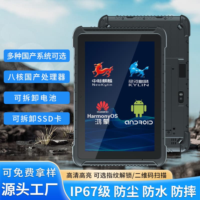 Chenxiang rugged tablet computer A16R A18R Android Starlight won the bid for Galaxy Kirin Hongmeng system handheld