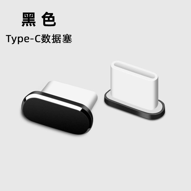Compatible with Huawei Honor 30 Type-C dust plug for charging port, also fits Xiaomi 11.