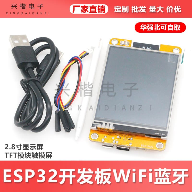 ESP32 Development Board WiFi Bluetooth TFT Module with Touch Screen 2.8 Inch 240*320 Smart LCD Display