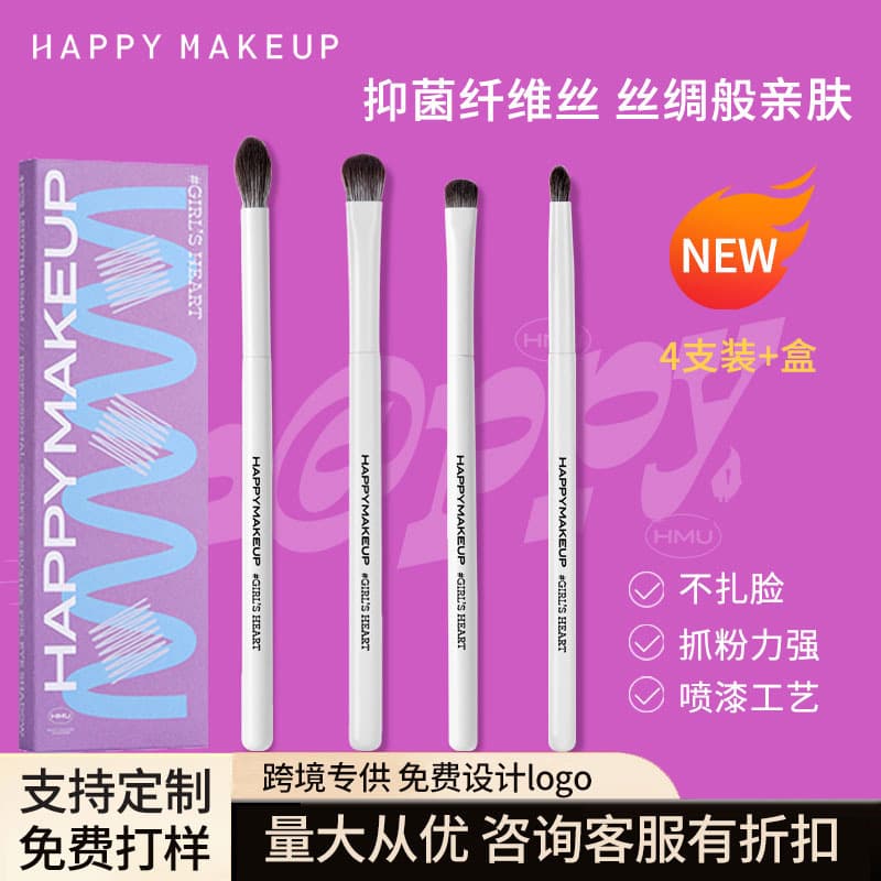 HAPPY MAKEUP 4-Piece Eyeshadow Brush Set - Cangzhou Soft Bristle Eye Brushes for Blending and Nose Shadow, Beginner Makeup Tools
