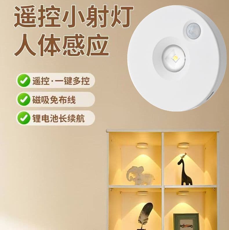 Wireless remote control LED rechargeable spotlight wireless hill sensor spotlight wine cabinet sensor light hill cat eye lamp