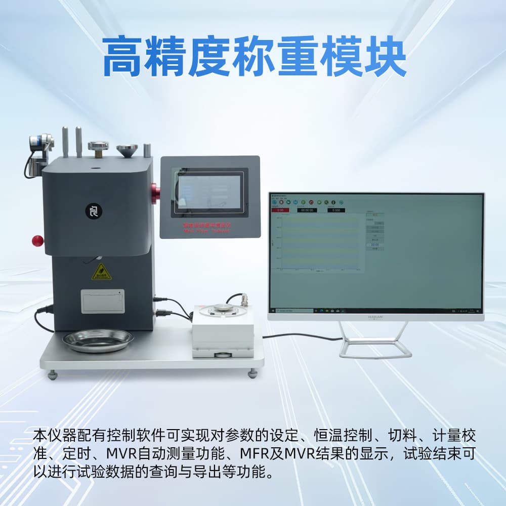 Engineering Plastic Melt Flow Rate Meter, Special Plastic Melt Index Meter, Universal Plastic Melt Index Tester