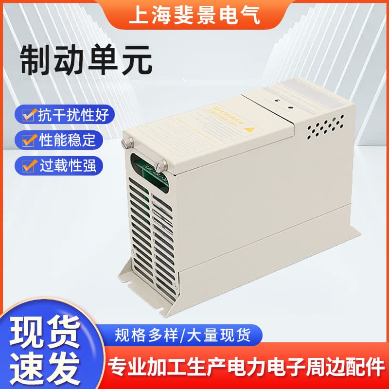 Manufacturer Supplies Brake Unit 220V Grade Cdbr-F2015 Energy-Efficient Chopper with Adjustable Voltage for Frequency Converters